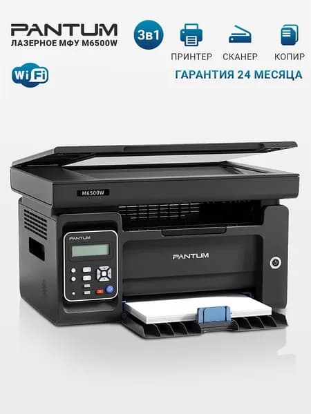 Pantum МФУ Лазерное , черный