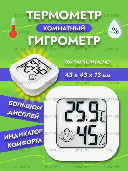 Измеритель качества воздуха