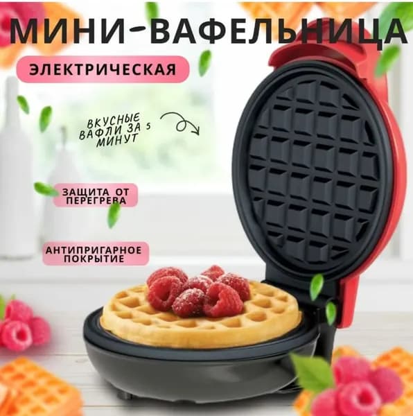 Вафельница Мини вафельница  350 Вт, красный