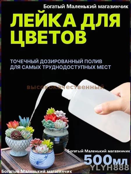 Лейка, 0.5 л 1 шт