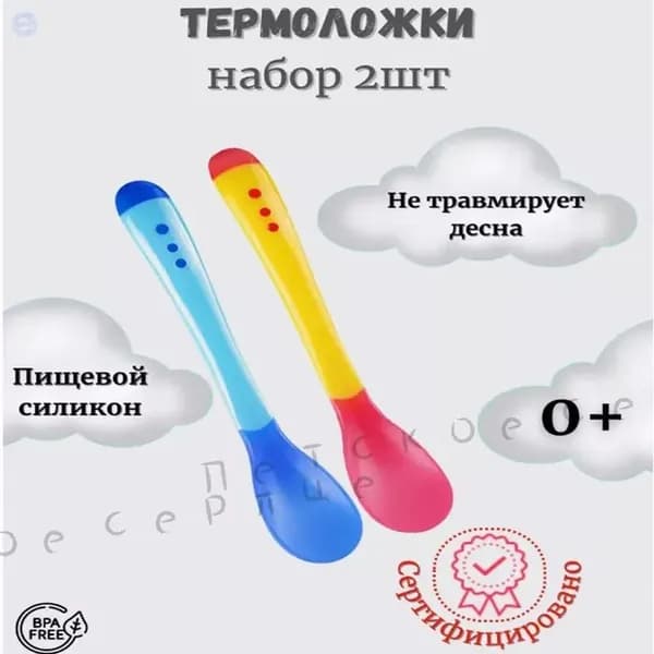 Обучающая силиконовая ложка для прикорма 2 шт