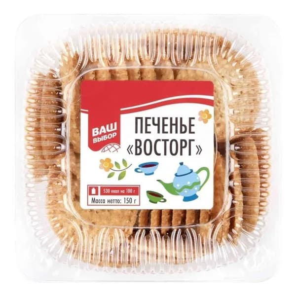 Печенье кунжутное Ваш выбор Восторг,150 г