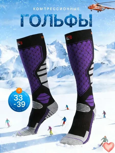 Гольфы женские Спорт, 1 пара