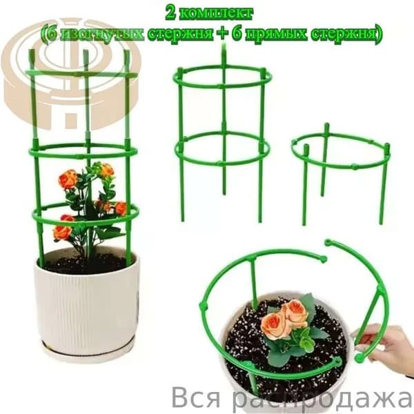 Опора для растений,12шт
