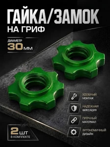 Замок для грифа
