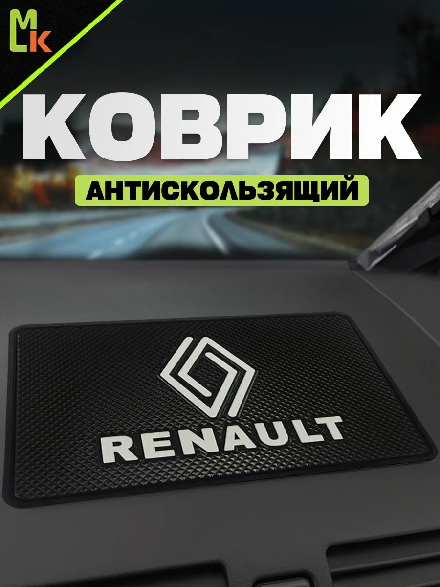 Коврик на панель автомобиля для Renault