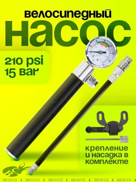 Насос велосипедный для мяча ручной с манометром для колёс