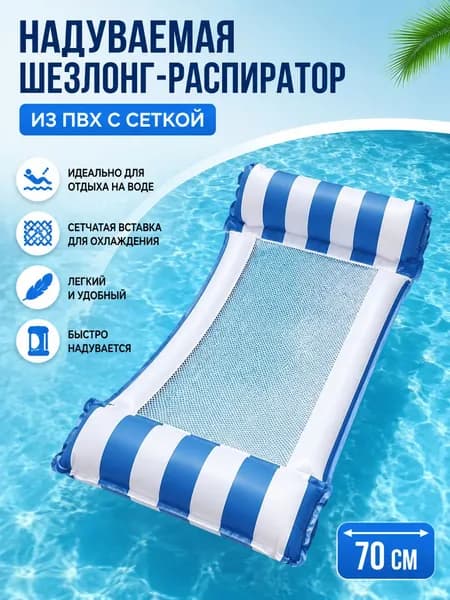 Матрас надувной 127х70 см