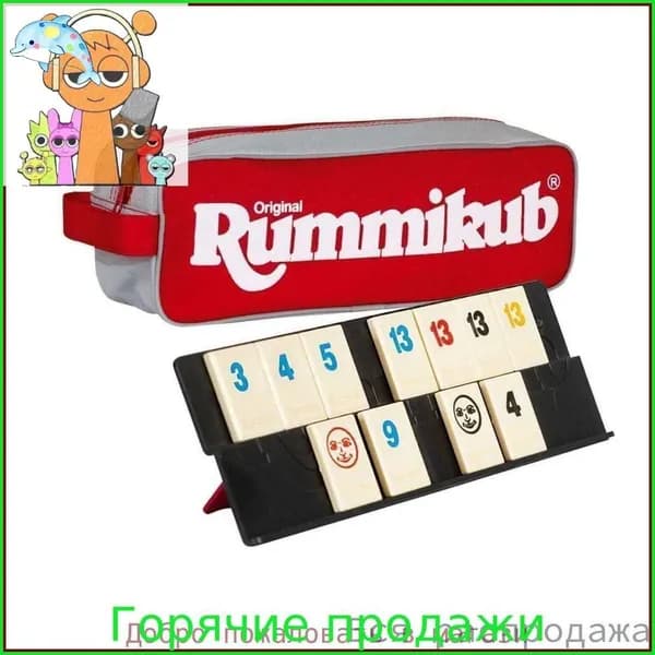 Настольная игра Стиль Жизни "Руммикуб в пенале" для детей от 7 лет и взрослых, логическая стратегия для всей семьи, для компании, компактная / дорожная / для путешествий