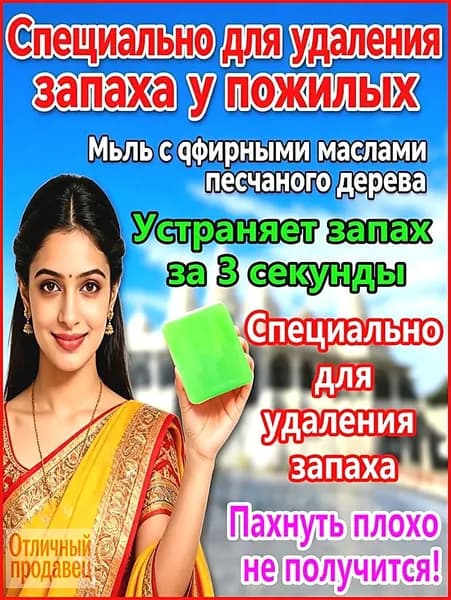 Дезодорант
