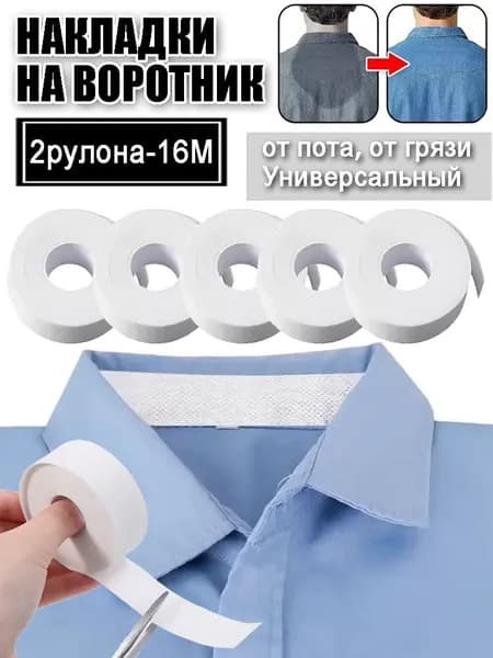 Вкладыш для одежды 2 шт