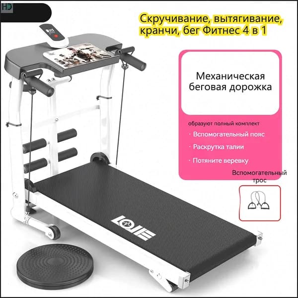 Беговая дорожка электрическая для дома