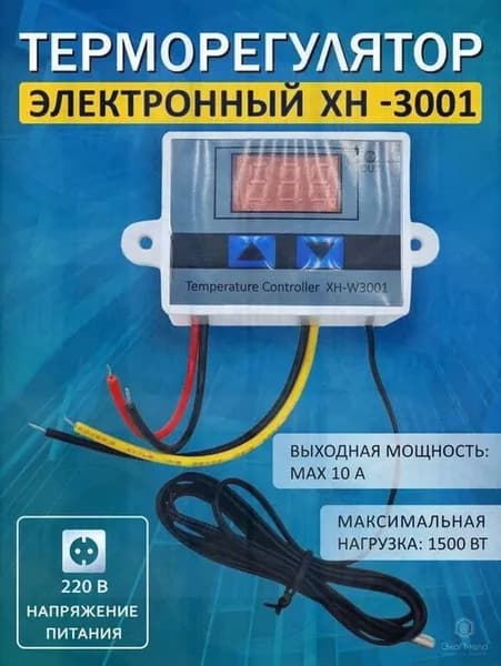 Терморегулятор, термостат до 1500Вт, белый
