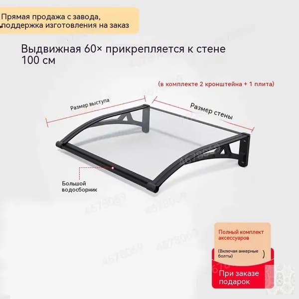 Козырек над крыльцом, для дома усиленный, Навес над крыльцом,Пластиковый кронштейн 120X60CM