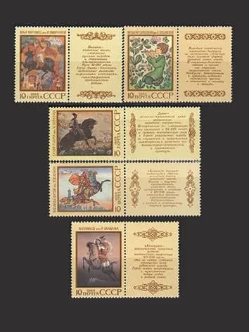 Марка (5987-5991) СССР 1988. Народный эпос