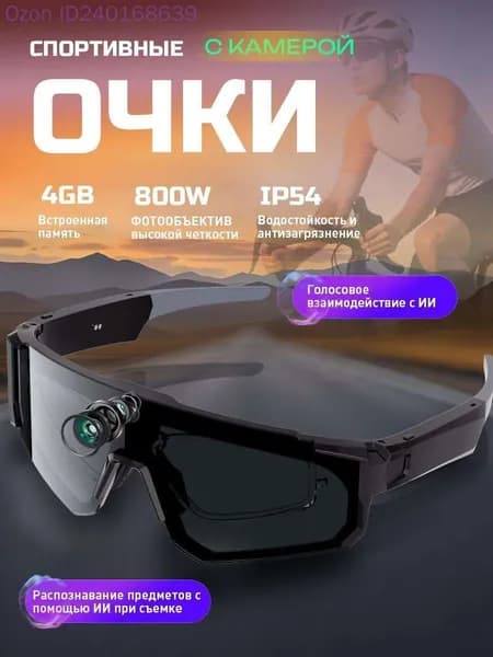 AI-очки-переводчик с камерой 8 Мп,фото, видео,перевод в режиме реального времени,зарядный кейс большой емкости