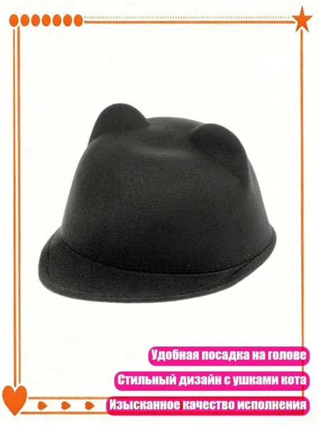 Головной убор форменный