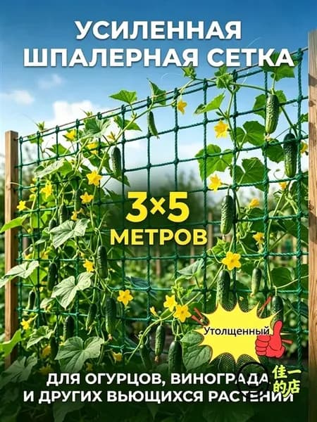 Сетка садовая ограждающая,Полиэтилен,1.8х0.9м