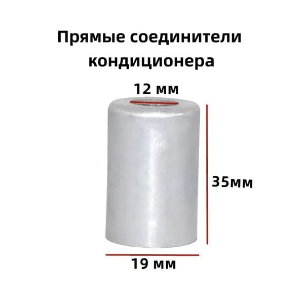 Автокондиционер, арт. D1