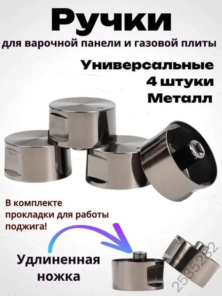 настольная плита 1414555414HA, серый металлик
