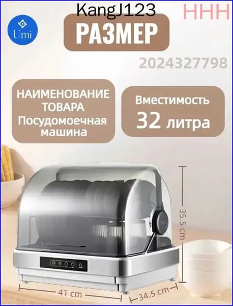 Сушильный шкаф для посуды mzm-20260528143645864, серый