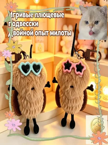 Премиум плюшевый таракан, качественный