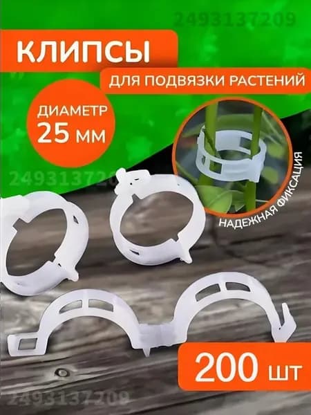Подвязка для растений 7 см x 3 см 200 шт
