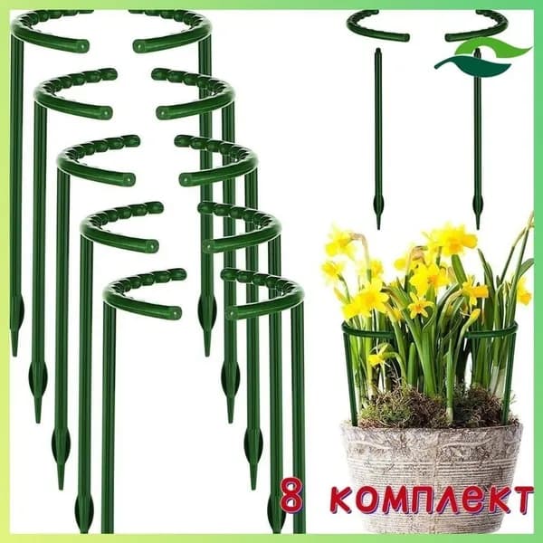Подставка для цветов,27 см