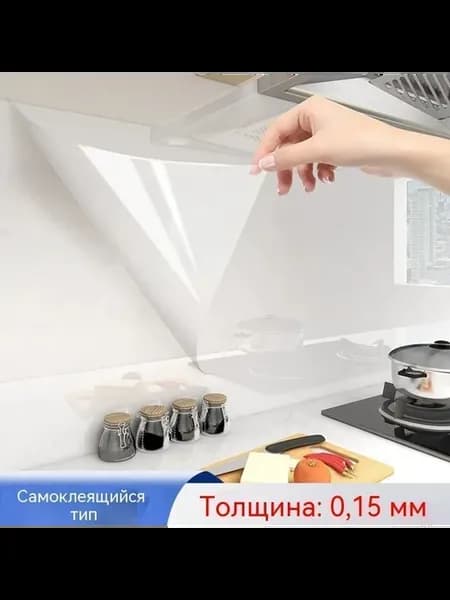 Белая доска Прозрачный 300cm