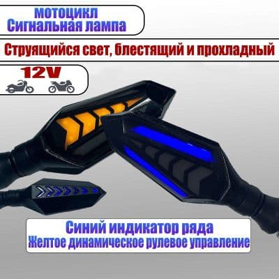 Светофор, 2 шт.