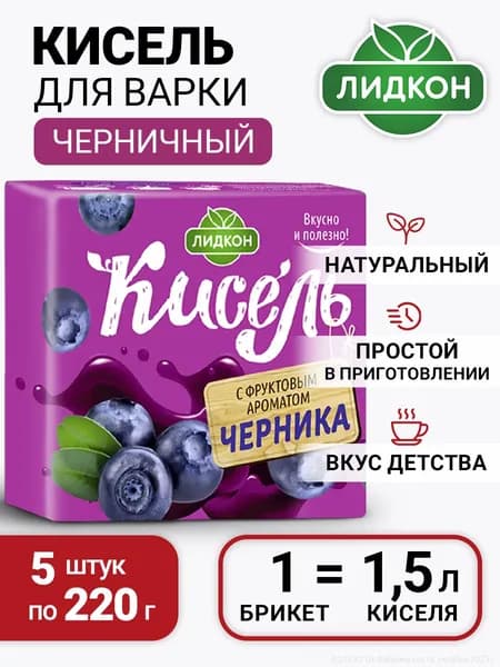 Кисель в брикетах для варки натуральный беларусь 220г