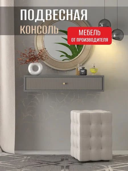 Туалетный столик Лайт тип 1 серый