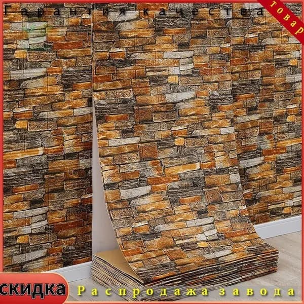 GEALFIS 3D панели для стен, самоклеящиеся из пенопласта, компактный дизайн, легко моются