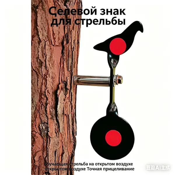 Мишень для стрельбы