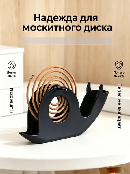 Подставка спиралей от комаров 1 шт.