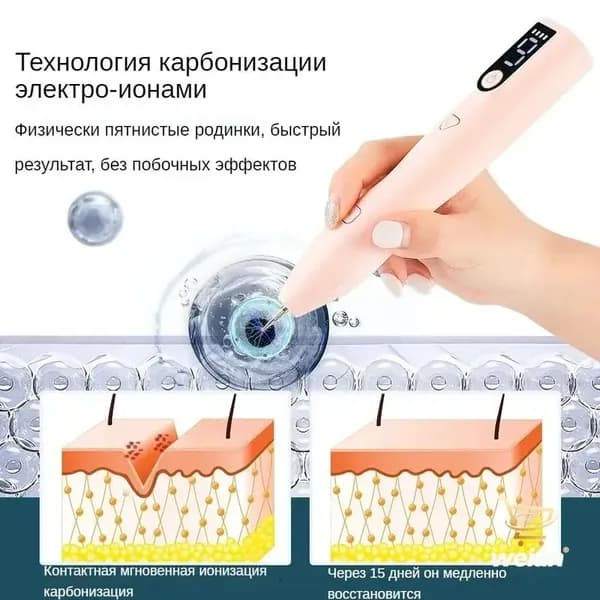 ForeverLily Лазерный терапевтический аппарат