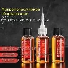Смазка для бытовой техники 60 мл: универсальная смазка для петель, замков и швейных машин