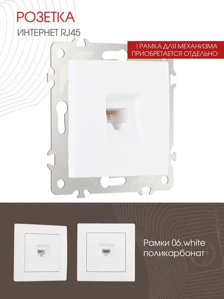 Сетевая розетка компьютерная для интернет кабеля RJ45