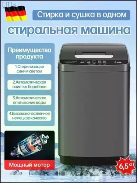 Стиральная машина A6A6C4C19E584DA58DC7620B5A4F3D8E, коричнево-красный, коралловый