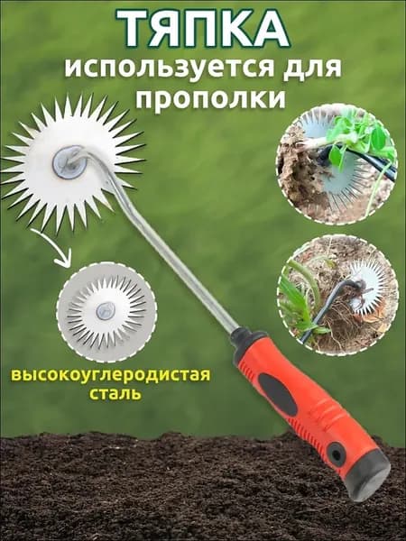 Корнеудалитель 380 см рукоять, 100 см ширина, металл
