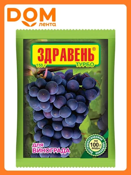Удобрение комплексное Здравень Аква для винограда 0,15 кг