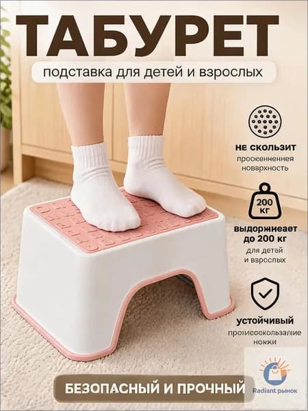 Детский стул,30.1х18.3х13.4см