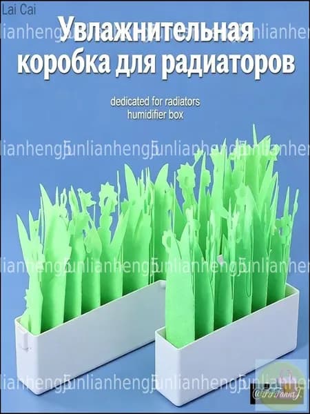 Эксклюзивный увлажнитель для батареи, бесшумный хит,20cm
