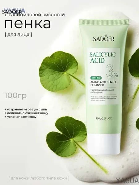 Пенка для умывания лица 100g Гель для умывания 1шт от прыщей SADOER SALICYLIC ACID 3%