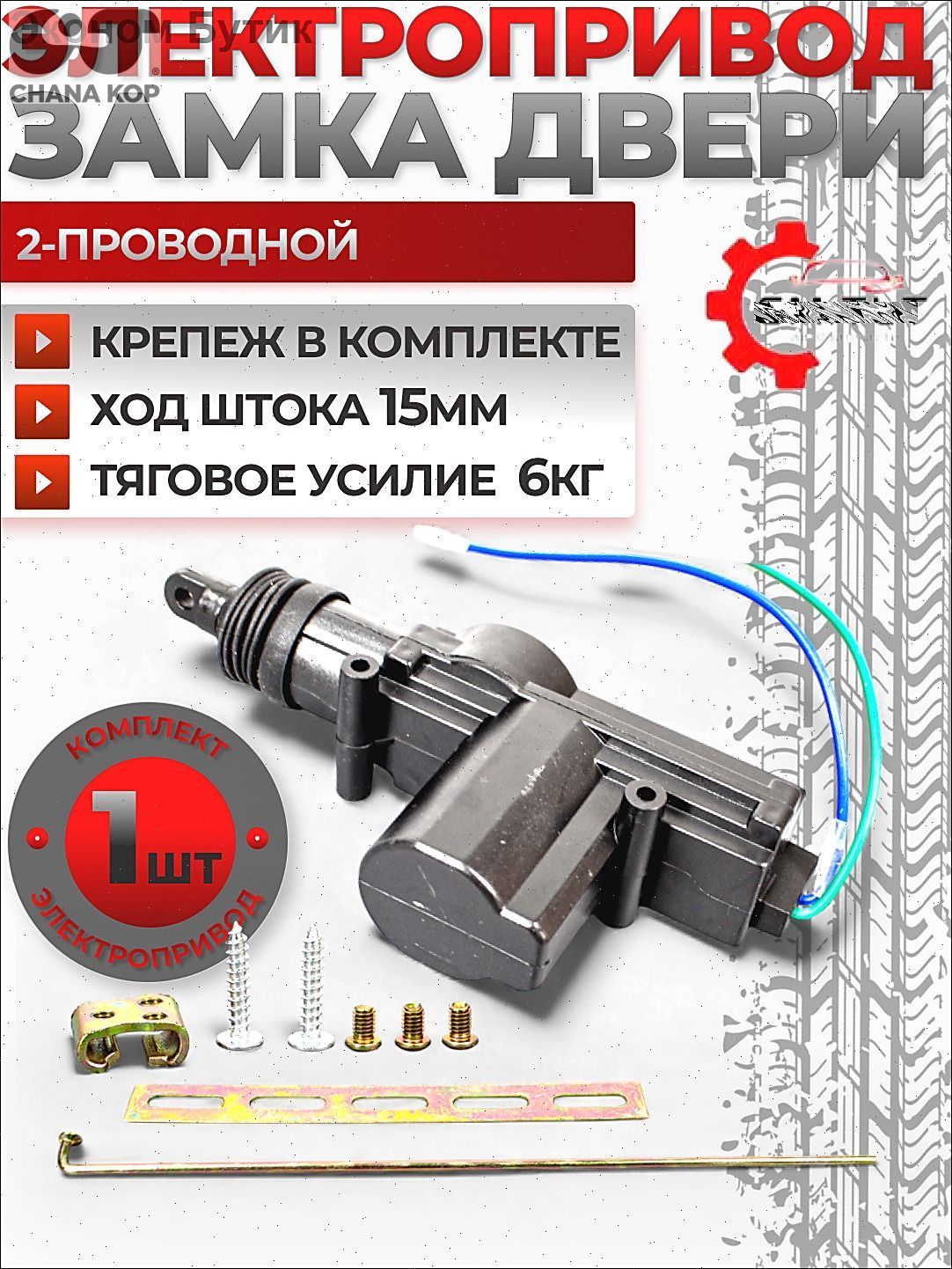 Автосигнализация