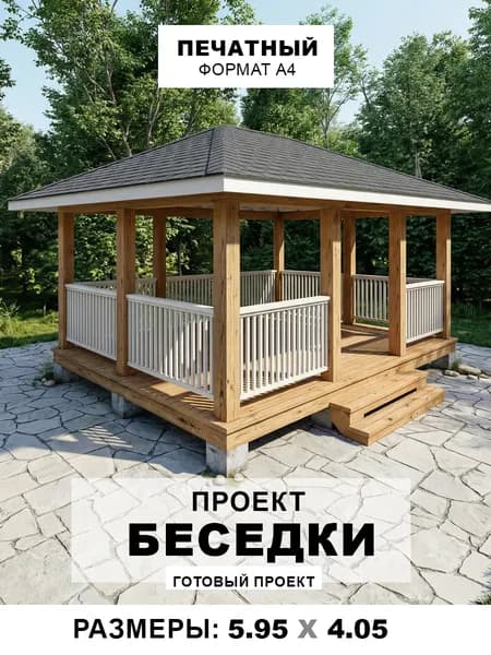 Проект беседки 6х4 м