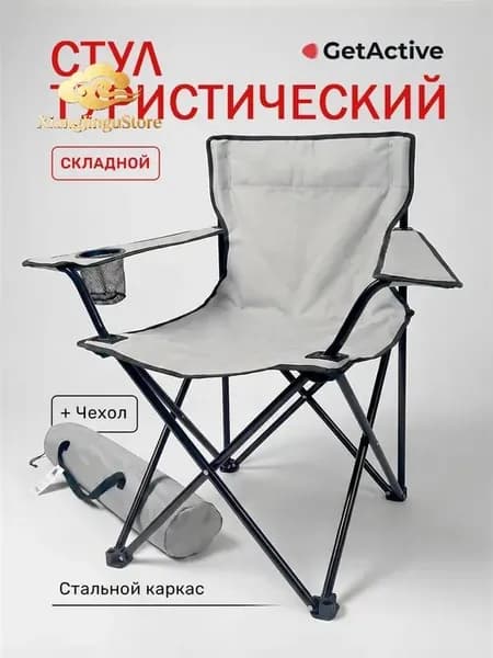 Кресло-шезлонг45х45х80 см