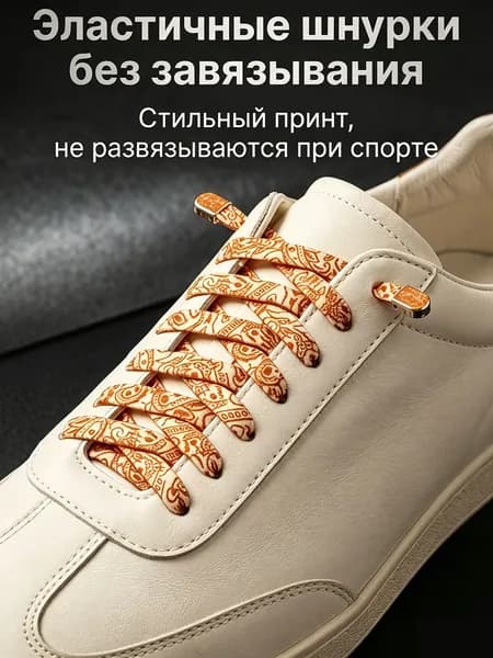Шнурки 2 шт