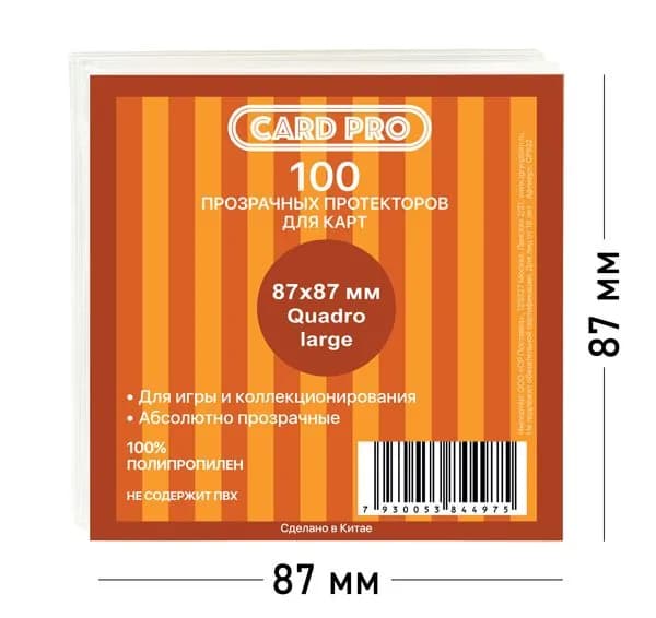 Прозрачные протекторы Card-Pro Quadro large для настольных игр (100 шт.) 87x87 мм - для карт Codenames XXL