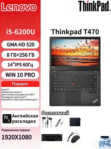 Lenovo ноутбук Lenovo ThinkPad T470, [дэмо-аппарат] 14"IPS 1920X1080, 60 Гц, Ноутбук 14", Intel Core i5-6200U, RAM 8 ГБ, SSD 256 ГБ, Intel HD Graphics 520, Windows Pro, (Lenovo thinkpad T470), черный, Английская раскладка